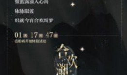 光与夜之恋最新活动爆料,神秘事件揭开，浪漫冒险即将开启！