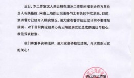 江苏靖江爆料案件最新进展,疑点重重，真相渐明